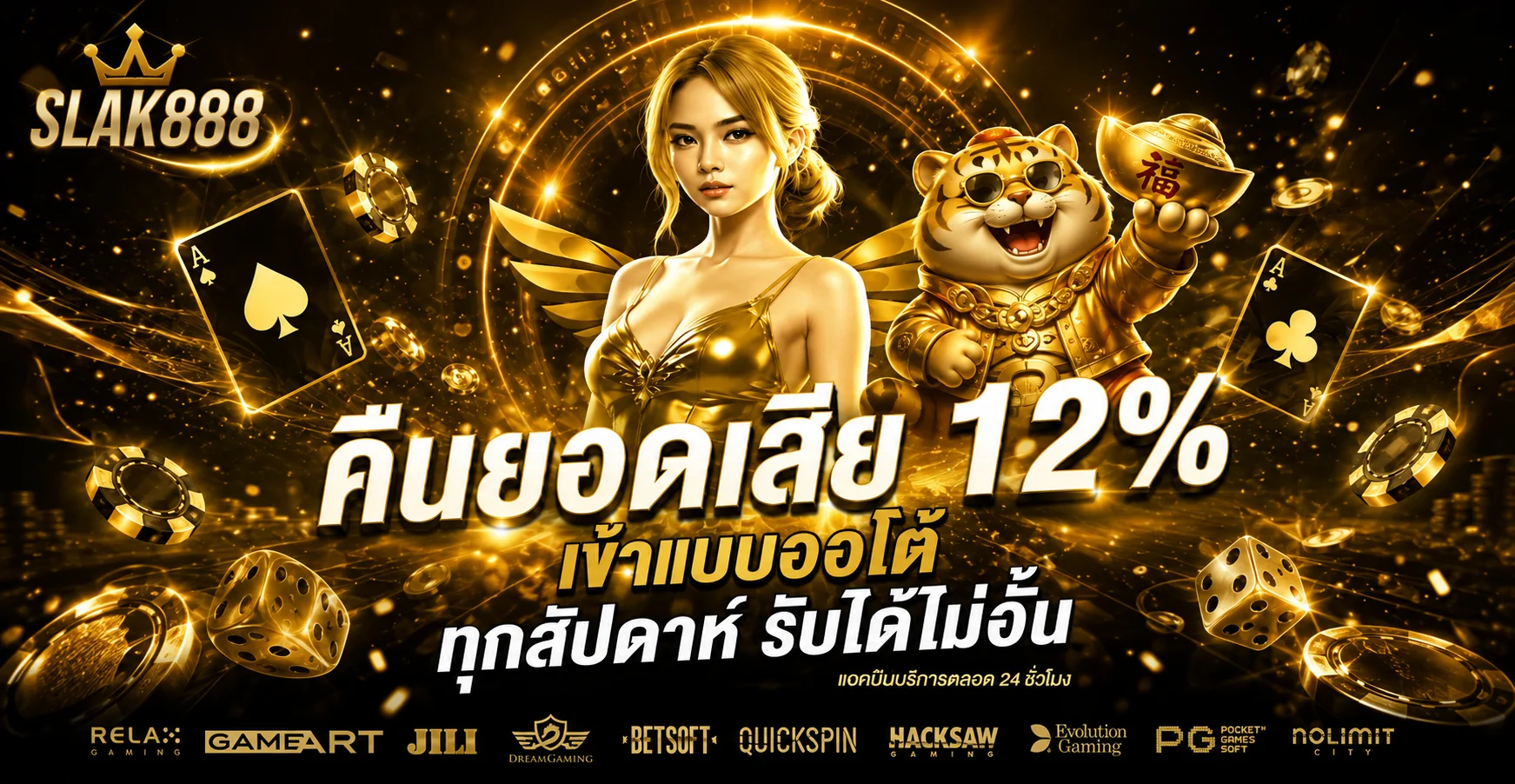 SLAK888 ทางเข้าเว็บตรง สล็อต คาสิโน กีฬา ครบในที่เดียว