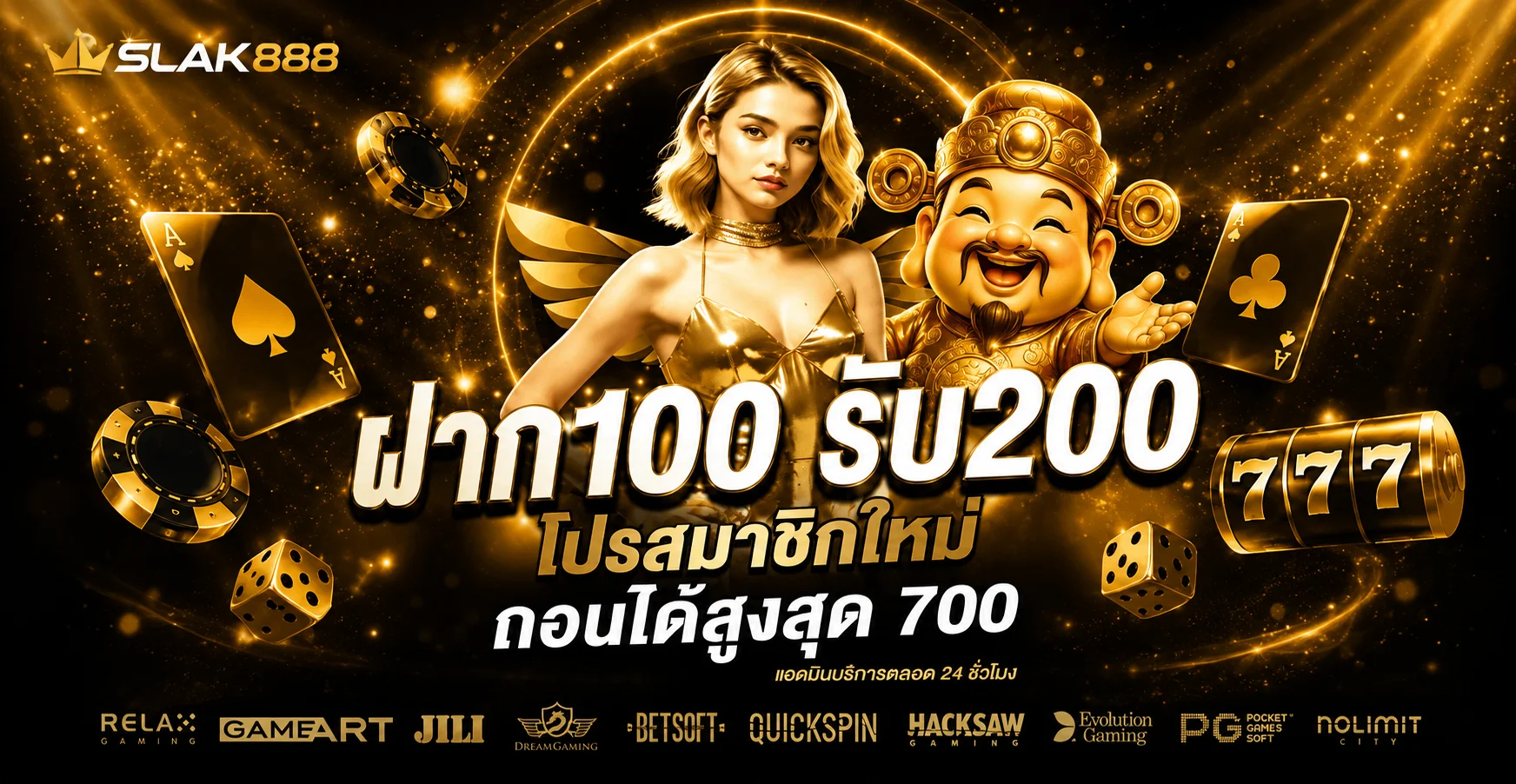 SLAK888 ทางเข้าเว็บตรง สล็อต คาสิโน กีฬา ครบในที่เดียว